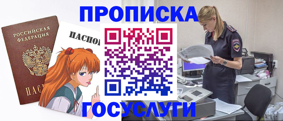 временная регистрация гарантия в Ворсме