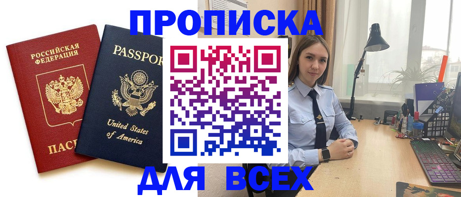 регистрация в Ворсме