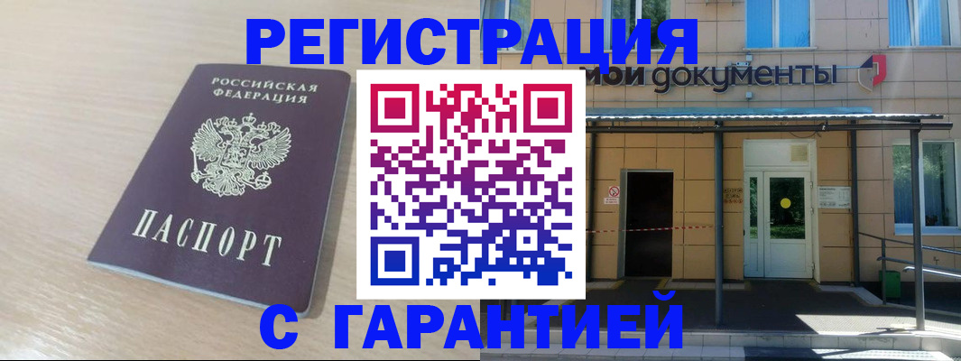 прописка в квартире в Ворсме